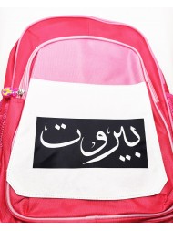 Beirut Pink School bag Khzenet Beirut 40cmx30cm